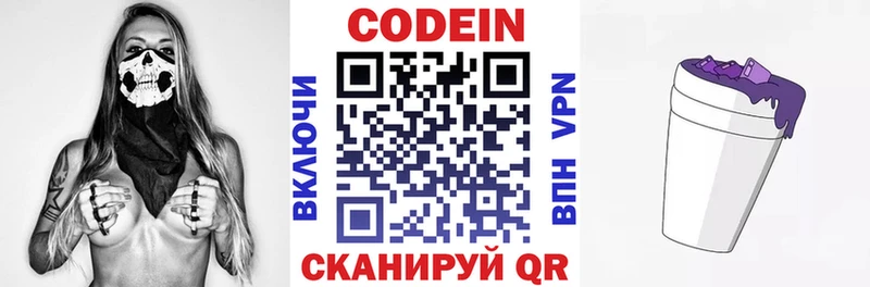 Codein напиток Lean (лин)  omg ССЫЛКА  Шахунья  купить  цена 