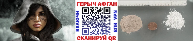 ГЕРОИН Афган  купить закладку  Шахунья 