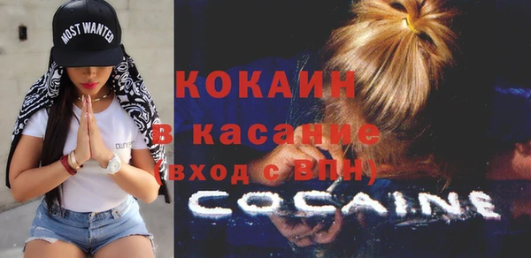 COCAINE Абаза