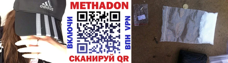 Метадон methadone  Шахунья 